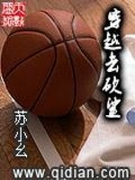 Bìa truyện Xuyên Việt Khứ Khảm Sa (穿越去砍鲨)