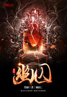 Bìa truyện U Tự (幽嗣)