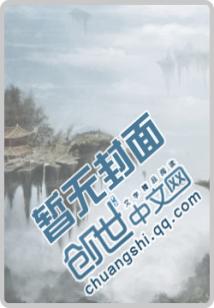 Bìa truyện Thập Phương Thần Tôn (十方神尊)