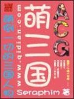 Bìa truyện Manh Tam Quốc (萌三国)