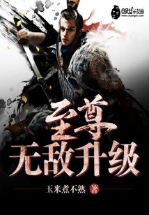 Bìa truyện Chí Tôn Vô Địch Thăng Cấp (至尊无敌升级)
