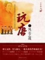 Bìa truyện Ngoạn Đường (玩唐)