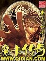 Bìa truyện Ma Tạp Truyện Kì (魔卡传奇)