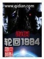 Bìa truyện Luân Hồi 1984 (轮回1984)