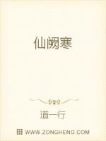 Bìa truyện Tiên Khuyết Hàn (仙阙寒)