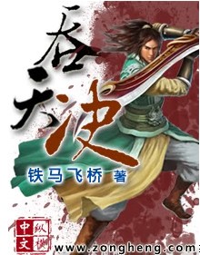Bìa truyện Thôn Thiên Quyết (吞天决)