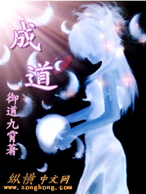 Bìa truyện Thành Đạo (成道)
