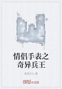 Bìa truyện Binh Vương Dã Tu Luyện (兵王也修炼)