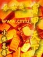Bìa truyện Dị Thế Chi Phú Giáp Thiên Hạ (异世之富甲天下)