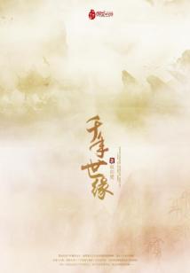 Bìa truyện Thiên Niên Thế Duyên (千年世缘)