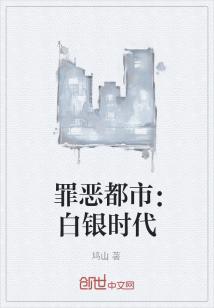 Bìa truyện Thệ Nhật Đàm (逝日谭)