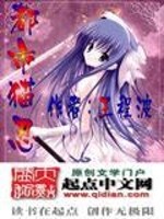 Bìa truyện Đô Thị Miêu Nhẫn (都市猫忍)