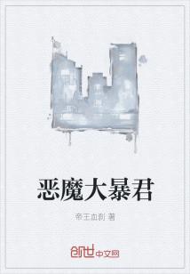 Bìa truyện Ngục Giới Trọng Tài (狱界仲裁)