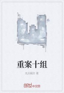 Bìa truyện Phá Án (破案)