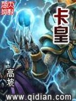 Bìa truyện Tạp Hoàng (卡皇)