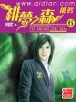 Bìa truyện Phi Mộng Chi Sâm (绯梦之森)