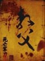 Bìa truyện Giáo Phụ (教父)