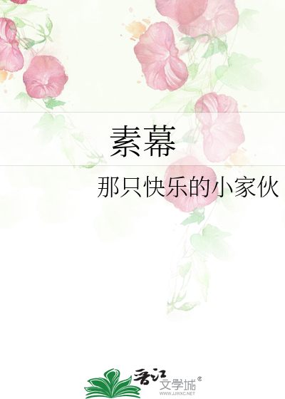 Bìa truyện Tố Mạc (素幕)