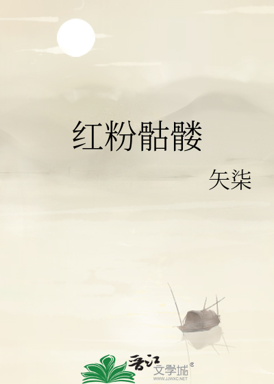 Bìa truyện A Kiều Truyện (阿娇传)