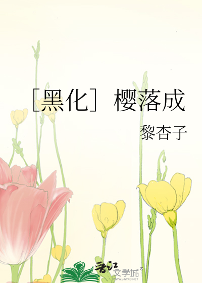 Bìa truyện Phối Giác Đích Thị Giác (配角的视角)
