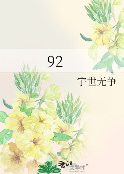 Bìa truyện 92 (92)