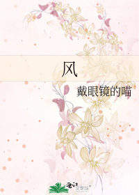 Bìa truyện Phong (风)
