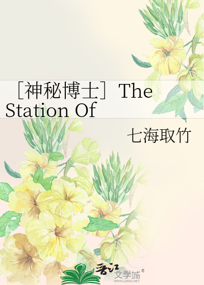 Bìa truyện Thần Bí Bác Sĩ The Station Of Time Thời Gian Trạm Đài (［神秘博士］The Station Of Time（时间站台）)