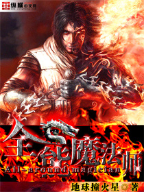 Bìa truyện Toàn Năng Ma Pháp Sư (全能魔法师)