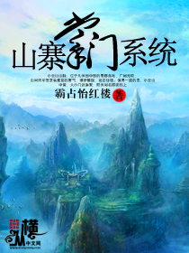 Bìa truyện Sơn Trại Chưởng Môn Hệ Thống (山寨掌门系统)