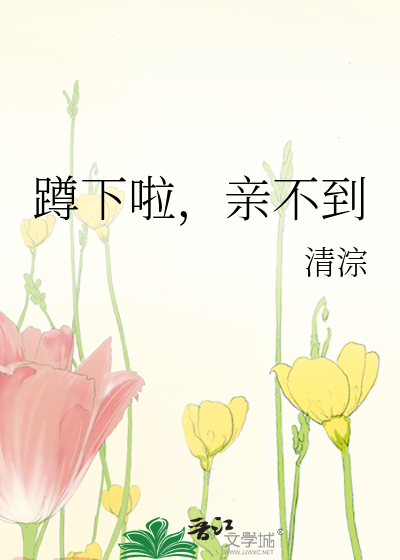 Bìa truyện Trọng Sinh Chi Tuế Nguyệt Tĩnh Hảo (重生之岁月静好)
