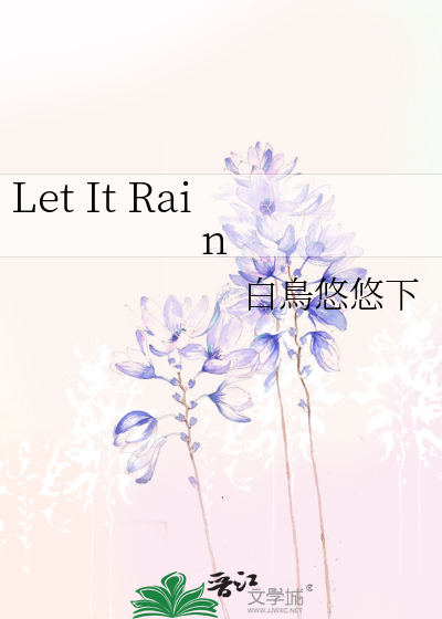 Bìa truyện Let It Rain (Let It Rain)