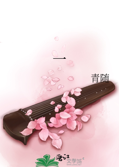Bìa truyện Nhất Chu Hồng (一株红)