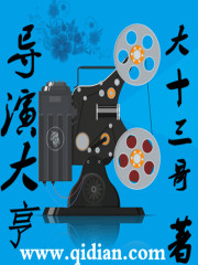 Bìa truyện Đạo Diễn Đại Hanh (导演大亨)
