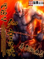 Bìa truyện Võng Du Chi Tử Vong Triệu Hoán (网游之死亡召唤)
