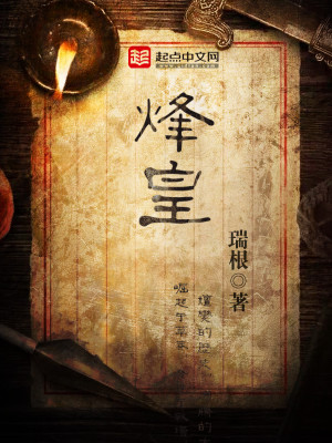 Bìa truyện Phong Hoàng (烽皇)