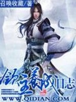 Bìa truyện Lĩnh Chủ Dưỡng Thành Nhật Chí (领主养成日志)