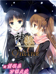 Bìa truyện Thần Cơ Online (神姬Online)