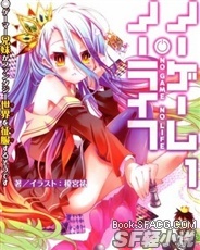 Bìa truyện No Game No Life Du Hí Nhân Sinh (No game No life(游戏人生))