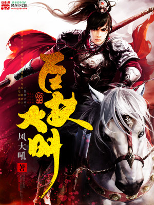 Bìa truyện Khuông Phù Đại Minh (匡扶大明)