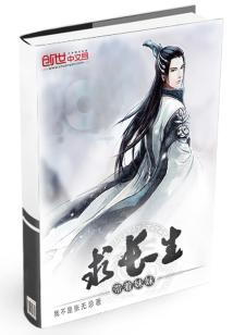 Bìa truyện Đái Trứ Muội Muội Cầu Trường Sinh (带着妹妹求长生)