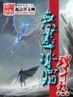 Bìa truyện Vô Tận Băng Sương (无尽冰霜)