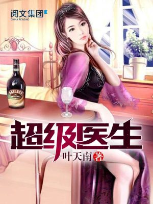 Bìa truyện Siêu Cấp Y Sinh (超级医生)