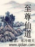 Bìa truyện Chí Tôn Tiên Đạo (至尊仙道)