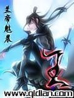 Bìa truyện Vương (王)