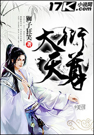 Bìa truyện Đại Diễn Thiên Tôn (大衍天尊)