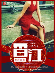 Bìa truyện Hương Giang (香江)