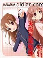 Bìa truyện Thiên Ma Chi Vinh Diệu Sử (天麻之荣耀使)