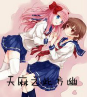 Bìa truyện Thiên Ma Chi Thử Phương U (天麻之此方幽)