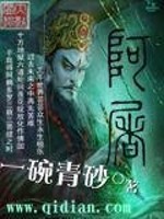 Bìa truyện A Đồ (阿屠)