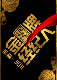 Bìa truyện Cổ Xuyên Kim Kim Bài Kinh Kỉ Nhân ([古穿今]金牌经纪人)